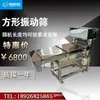 Tela Vibratória de Aço Inoxidável Máquina Linear de Triagem de Material de Reciclagem Máquina Industrial de Peneiramento de Partículas Máquina de Peneiramento de Material Triturado Fábrica de Equipamentos