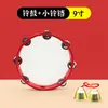 Pandereta Guardería Accesorios de Baile Pandereta Escuela Primaria Niños Ling Drum Xiaoxiaoguli Instrumento de Percusión Uigur de Xinjiang