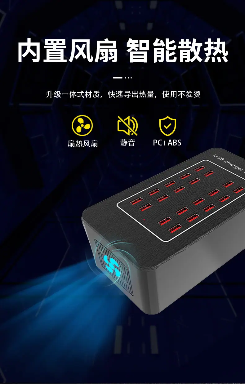 20-30-40口USB-充电器_10.jpg