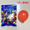 Xinrui Globo Redondo Engrosado Matty de 5 Pulgadas Fiesta de Cumpleaños Decoración de Boda Malla Globo Pequeño de Látex Paquete de 200
