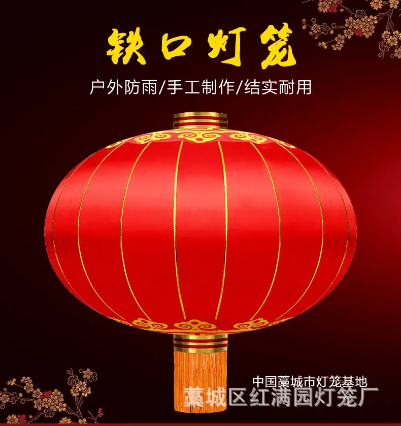 铁口1