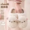 Pantuflas de Algodón con Forma de Oveja de Dibujos Animados 3D al por Mayor para Mujer, Pantuflas de Felpa Cálidas Antideslizantes para Interior de Invierno para Hombre