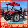 Comercio Exterior Transfronterizo Agrícola Tracción en las Cuatro Ruedas Tractor Granse 504 Diésel Cuatro Cilindros Doble Propósito Alta Potencia para Condiciones Secas y Húmedas