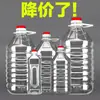 Botellas de Plástico Comestible para Aceite, Ollas de Aceite, Recipientes de Aceite, Botellas Gruesas para Vino, Botellas de Vino, Recipientes de Vino con Tapas