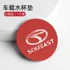 Aplicable a southeast DX3A5 wing dance DX5DX7DX8SDX8SEMDELICA/lingshuai Taza de agua Alfombrilla antideslizante de gamuza