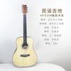 Guitarra acústica folk de 36/41 pulgadas con chapa de abeto mate, guitarra para niños, venta al por mayor, guitarra de madera maciza de nivel básico