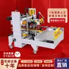 Máquina selladora automática de extremo a extremo para vigas en I Máquina selladora de bordes Caja de cartón Caja de espuma Caja de embalaje para comercio electrónico express