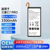 Adequado para Bateria de Celular Samsung C7 Pro/C7010 Eb-Bc701Abe Bateria de Lítio de Grande Capacidade Atacado de Fábrica