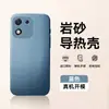 Adecuado para Funda de Teléfono Móvil Honor X70 X70I Protección Integral Anticaídas Mate Simple Antihuellas Disipación de Calor Ins