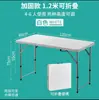 Mesa Empilhável Portátil Simples Mesa de Jantar Doméstica Barraca de Rua Mesa Longa Retangular Mesa de Estudo Mesa de Jantar