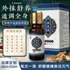 Procesamiento OEM de Líquido de Moxibustión Miaojia Miao, Líquido para el Cuidado de la Salud de los Meridianos Externos para Cuello, Hombro, Cintura, Espalda y Alivio de las Articulaciones, Cuidado de la Salud Herbal ODM