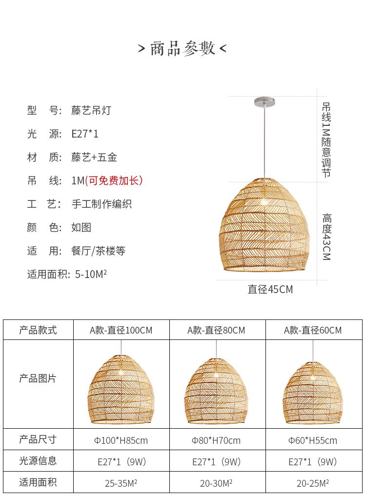 木木-藤艺灯-加灯_04.jpg
