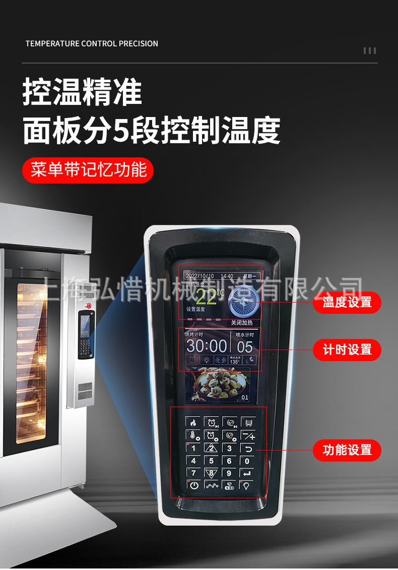 热风旋转烤炉详情1_04.jpg