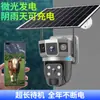V380PRO solar 4G cámara domo exterior impermeable monitoreo HD sin cableado sonda de visualización remota por teléfono móvil