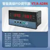 Medidor de transmisión PID avanzado inteligente pantalla digital ajustable alarma de temperatura relé comunicación RS485 Instrumento Termostato