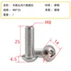 M4M5M6M8 Acero al Carbono Conector Tornillo Hexagonal Acero al Carbono Cabeza Cilíndrica Cabeza Semiredonda Cabeza Plana Tornillo
