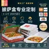 Caja de pizza corrugada al por mayor, embalaje para hornear pizza, embalaje para pizza y postre, cartón de 8 pulgadas, portátil para llevar.