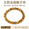 Pulsera de Piedra Ojo de Tigre Dorado Natural de Círculo Único para Hombres y Mujeres, Pulsera de Cuentas Redondas con Patrón Ojo de Gato, Versátil para el Uso Diario, Cristal al Por Mayor