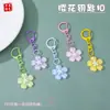 Llavero de Flor de Cerezo Colorido Accesorios DIY Llavero Lindo de Flor de Cerezo de Gelatina Llavero con Cuentas Colgantes para Bolsita de Regalo Pequeña