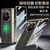 Adecuado para Funda de Teléfono Móvil Oppo Findn6, Pantalla Plegable, Bisagra Personalizada, Succión Magnética, Funda de Cuero Lisa, Funda de Cuero Integrada Inalámbrica