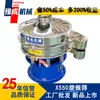 Criba Vibratoria Rotatoria Yucheng 600-1S, Máquina Cribadora Resistente a Altas Temperaturas para Eliminación de Impurezas de Leche de Soya, Cribadora Vibratoria Rotatoria de Acero Inoxidable 304 de Grado Alimenticio