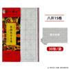 Papel de Arroz Yidege com Bordas Irregulares Tamanho Folio 133,2cm, Folhas 133,2cm, Papel para Caligrafia Cru/Acabado/Semi-Processado para Praticar Escrita