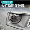 Adecuado para Película Protectora de Consola Central Haval Big Dog, Película Protectora de Interior, Suministros de Modificación de Decoración Interior de Coche
