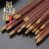 Alitas de Pollo Cabeza de Hulu Palillos de Madera Vajilla China Doméstica Valor de Color Alto Sándalo Rojo Fulu Regalo de Vacaciones Vajilla Venta al por Mayor