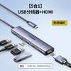 Akihabara Dock de Expansión Tipo C Expansión HDMI Pantalla de Proyección Hub de Conversión Hub Thunderbolt 4 Cable de Red Conversión Multifunción