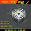 Girasol Radiador Material de Aluminio Redondo Perla de Lámpara LED Disipador de Calor Perfil CNC Fabricante Accesorios DIY