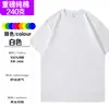 Camisetas Blancas Personalizadas, Ropa de Trabajo Personalizada, Camisas Publicitarias Personalizadas, Camisas de Algodón Puro Cuello Redondo Manga Corta Personalizadas, Camisas de Secado Rápido al por Mayor con Logo Impreso