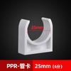 Liansu Ppr Blanco Recto/Codo/Tee 4 Puntos 20 25 32 Rosca Interna Dientes Externos Reductor Caja Tarjeta Wholesale