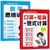 Treinamento Especial de Matemática para Ensino Fundamental Colorido Ilustrado com Fonte Grande: Treinamento de Habilidades de Pensamento + Cálculo Mental, Cálculo Escrito, Cálculo Vertical + Método Gráfico