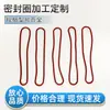 Suministro puntual de fábrica anillo tórico de silicona roja Sello de aceite impermeable de alta presión productos de caucho anillo de sellado de absorción de impactos