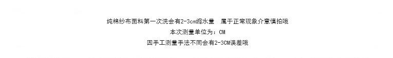 棉纱缩水