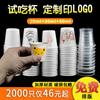 Taza desechable extra pequeña pequeña taza de papel taza de degustación copa de degustación de vino minitaza de té taza de un bocado ml