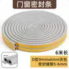 Tira de sellado autoadhesiva de EPDM para puertas y ventanas, para puertas corredizas y puertas de madera, tira de sellado amortiguadora y anticolisión