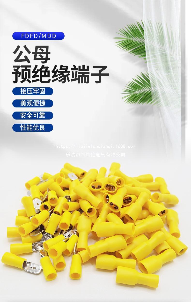 公母预绝缘黄详情页_01.jpg