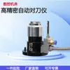 Sensor de Ajuste de Herramienta Normalmente Cerrado, Sensor de Ajuste de Herramienta Impermeable para Máquina Herramienta CNC, Sensor Automático de Ajuste de Herramienta con Base, Sensor de Ajuste de Herramienta Fábrica