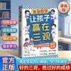 Deja que los niños ganen en Valores y Educación para la Vida Moldea Valores Deja que los Niños Camine Bien en Cada Paso Libro de Orientación para Adolescentes