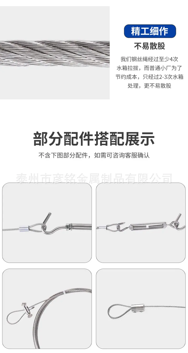 钢丝绳详情+1_10.jpg