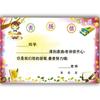 Carta de Elogio A5 Espessada 135g Papel Revestido Desenho Animado Alunos do Ensino Fundamental Certificado de Jardim de Infância Certificado Honorário