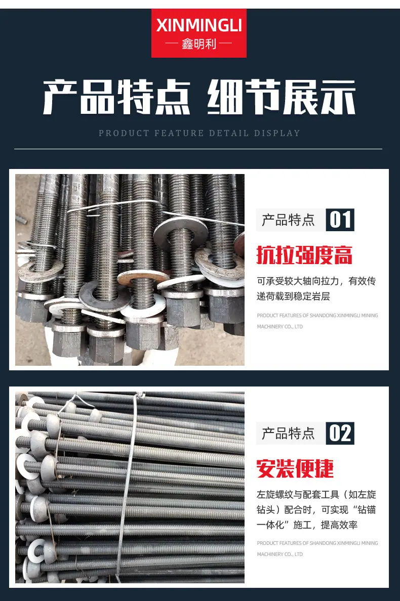 左旋锚杆_04.jpg