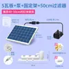 Bomba Automática Solar de Circulación de Agua para Peceras Pequeñas Sistema Automático de Rocalla Hidroponía Acuática