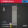 Juego de Brocas para Destornillador Eléctrico Bangye 800 Cruz Set 3C Destornillador Eléctrico Brocas para Destornillador Eléctrico Brocas Rígidas Extendidas para Llave Eléctrica