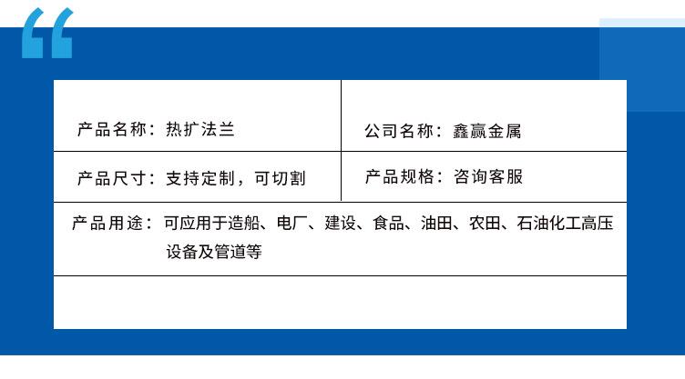 热扩法兰_03.jpg