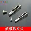 Clip de Metal M3 M2 Conexión de Varillaje de Servo Modelo de Avión de Control Remoto Modelo de Ala Fija Accesorios para Modelos de Aviones Clip de Hierro