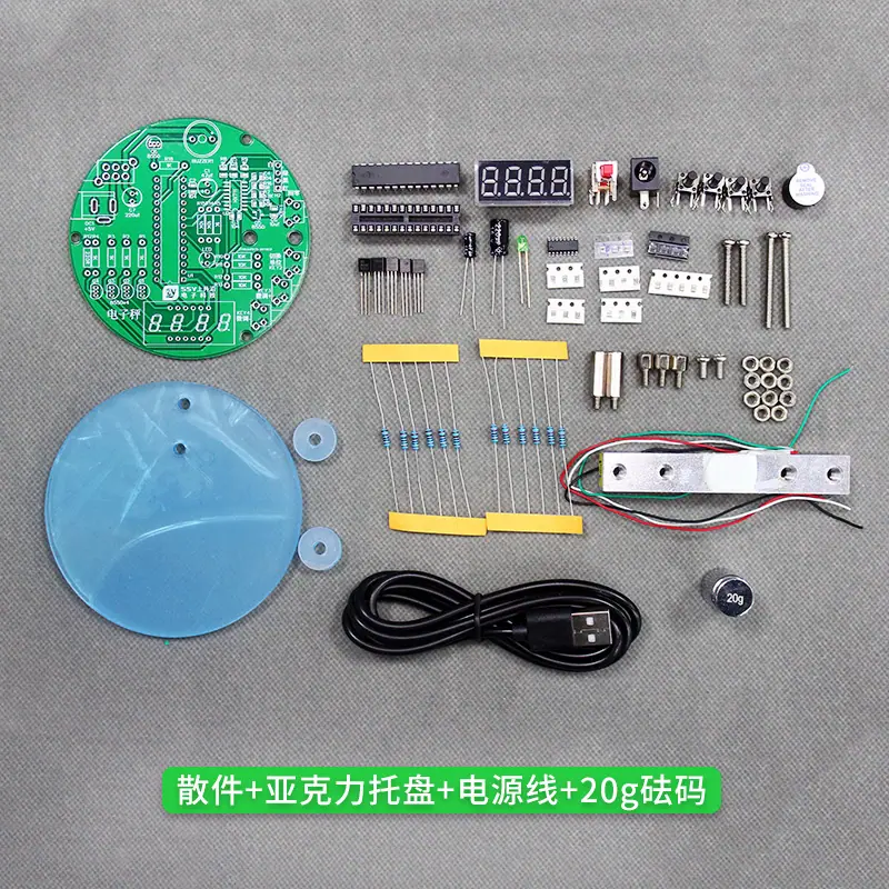 散件+亚克力托盘+电源线+20g砝码1