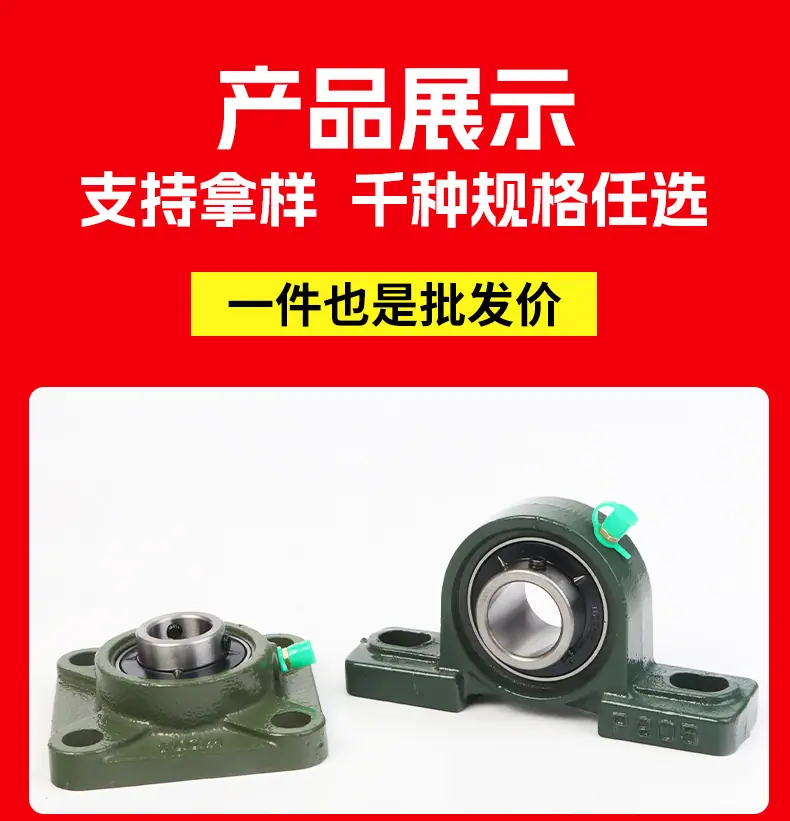 带座外球面轴承_07.jpg
