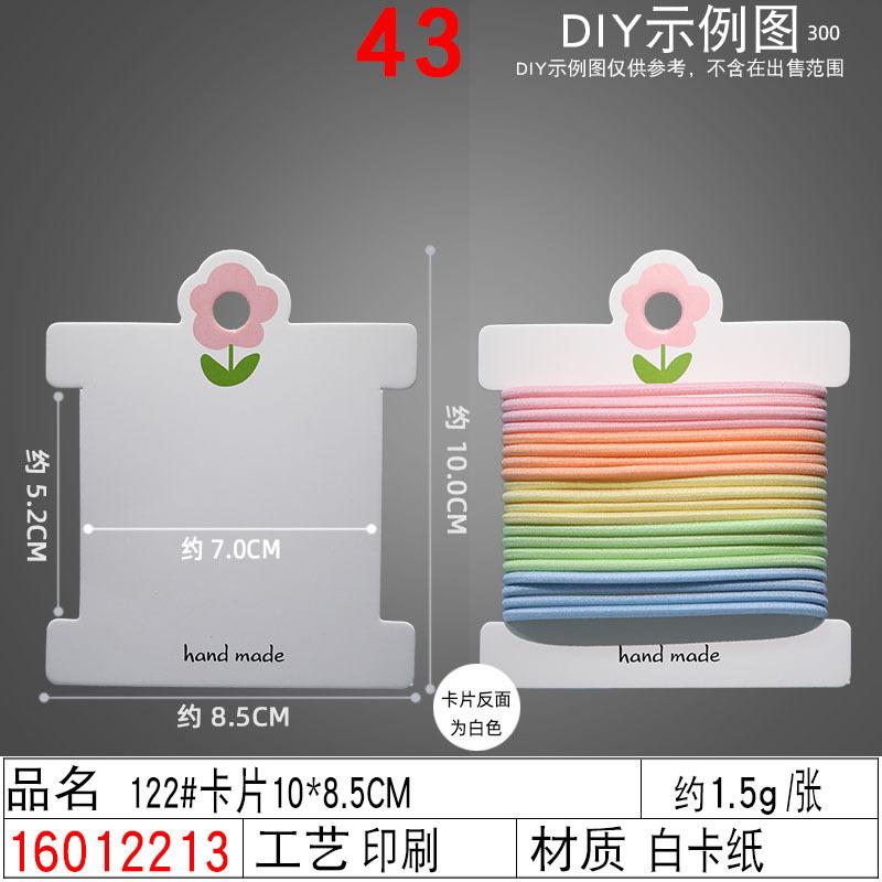 16012213#122#卡片10×8.5CM